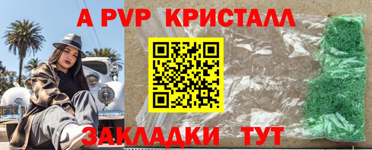 APVP Соль  Alpha PVP СК КРИС  Вход с VPN  Кимовск 