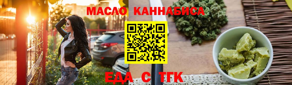 Кимовск  Cannafood конопля  Вход с VPN 