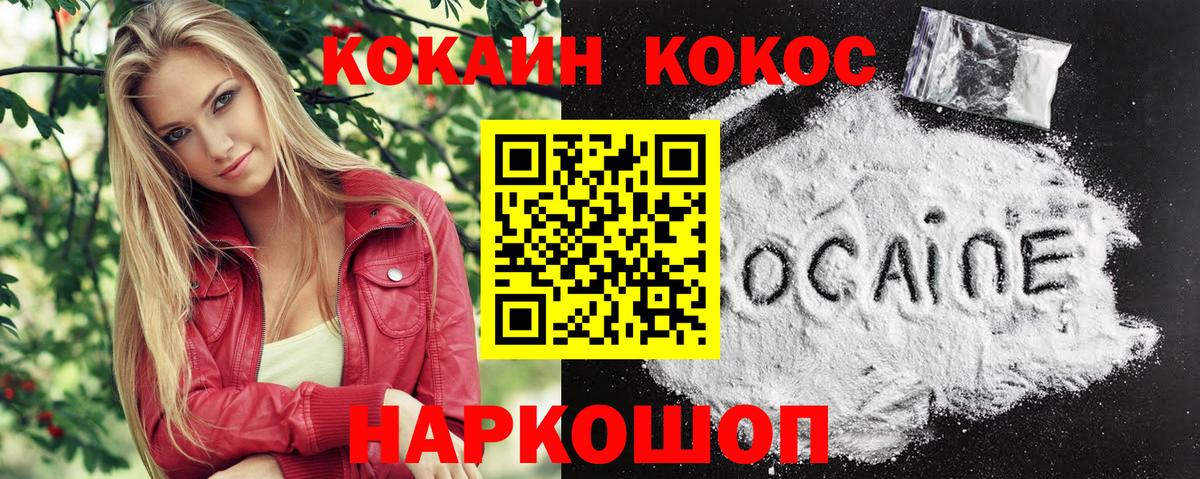Кимовск  КОКАИН 98%  Вход с VPN  Cocaine  КОКАИН 98% 