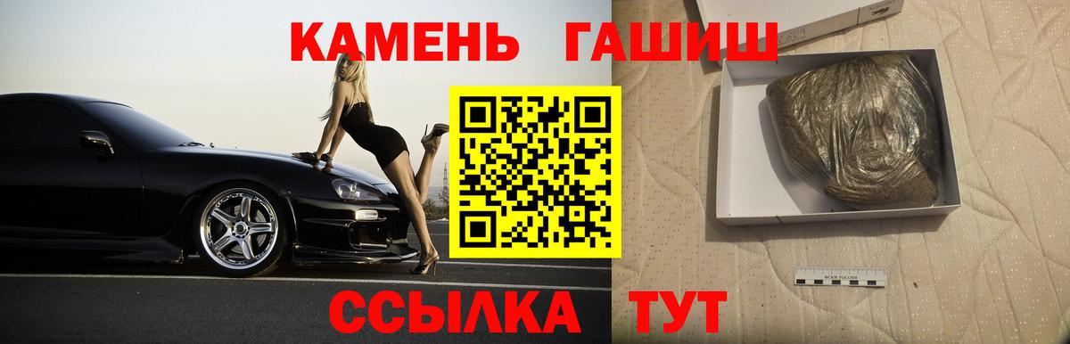Кимовск  ГАШ hashish  ГАШИШ Premium  Вход с VPN 