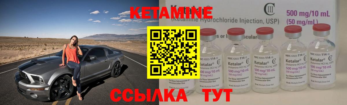 Кетамин ketamine  Вход с VPN  Кимовск  Кетамин ketamine 