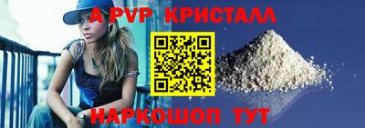 альфа пвп Кумертау