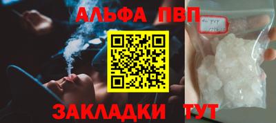 альфа пвп Кумертау