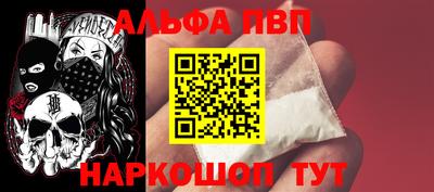 альфа пвп Кумертау