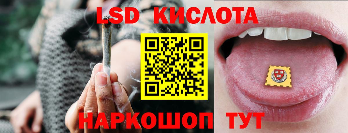 LSD-25 экстази ecstasy Кимовск