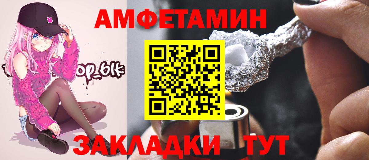 МЕТАМФЕТАМИН  Первитин кристалл  Вход с VPN  Кимовск 