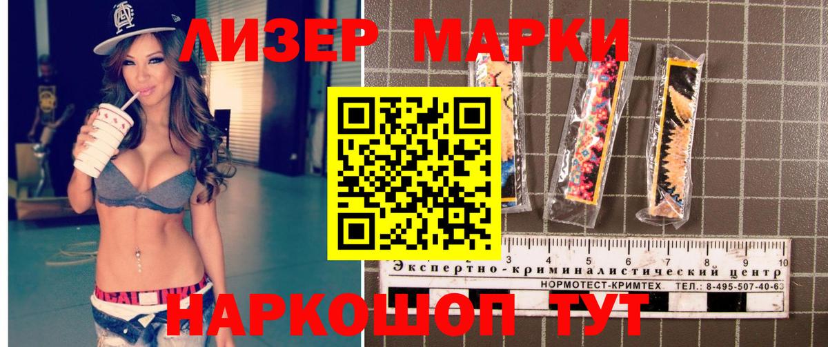 Наркотические марки 1,8мг Кимовск
