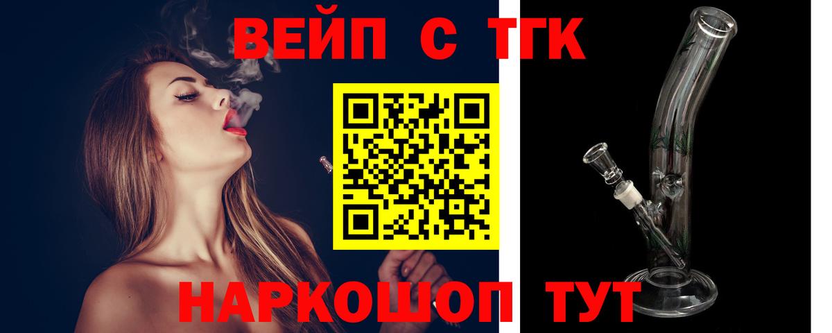 ТГК Wax Кимовск