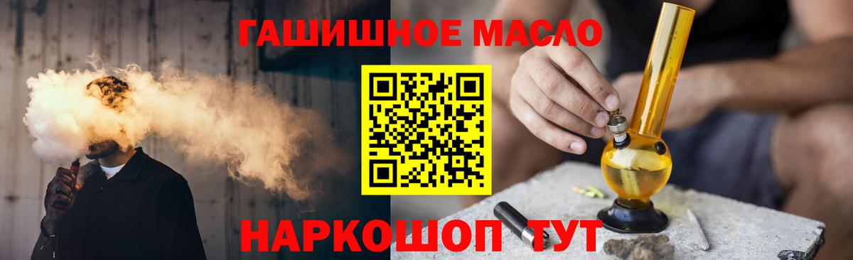 ТГК THC oil  Дистиллят ТГК вейп с тгк  Кимовск  купить наркоту  блэк спрут ТОР  Вход с VPN 